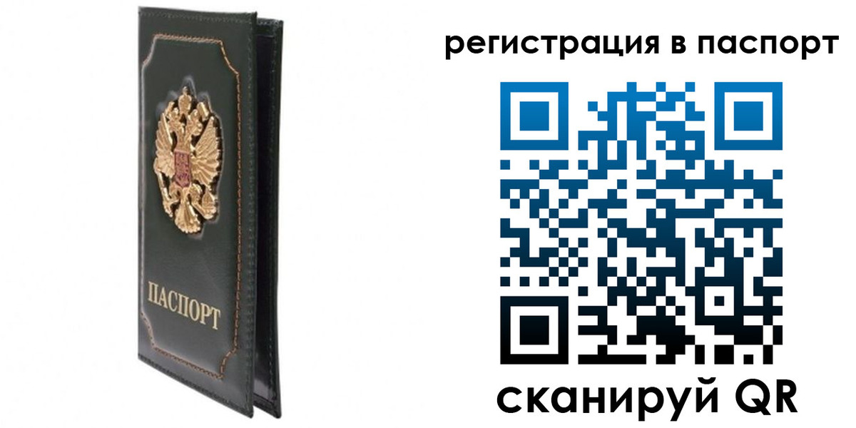 временная регистрация госуслуги в Вуктыле