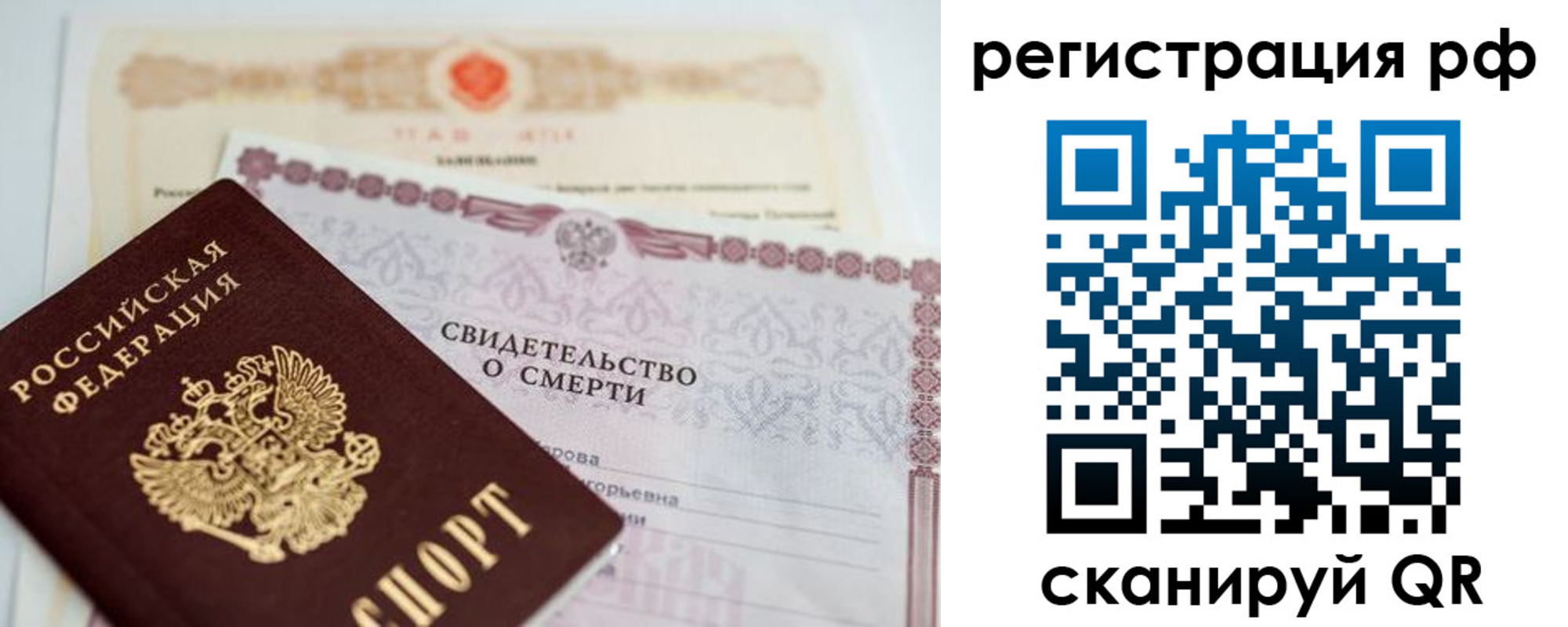 временная регистрация купить в Вуктыле