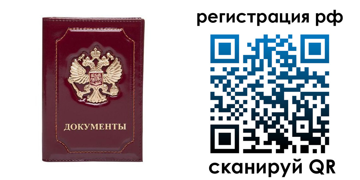 временная регистрация для школы в Вуктыле