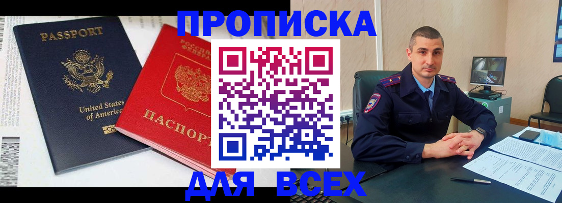 прописка гарантия в Вуктыле
