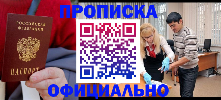 временная регистрация недорого в Вуктыле