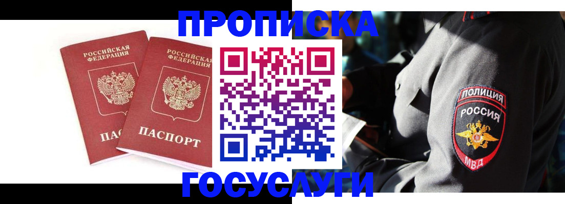 где прописаться в Вуктыле