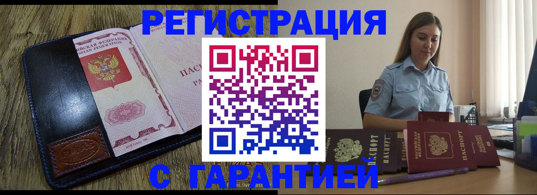 прописка от собственника в Вуктыле